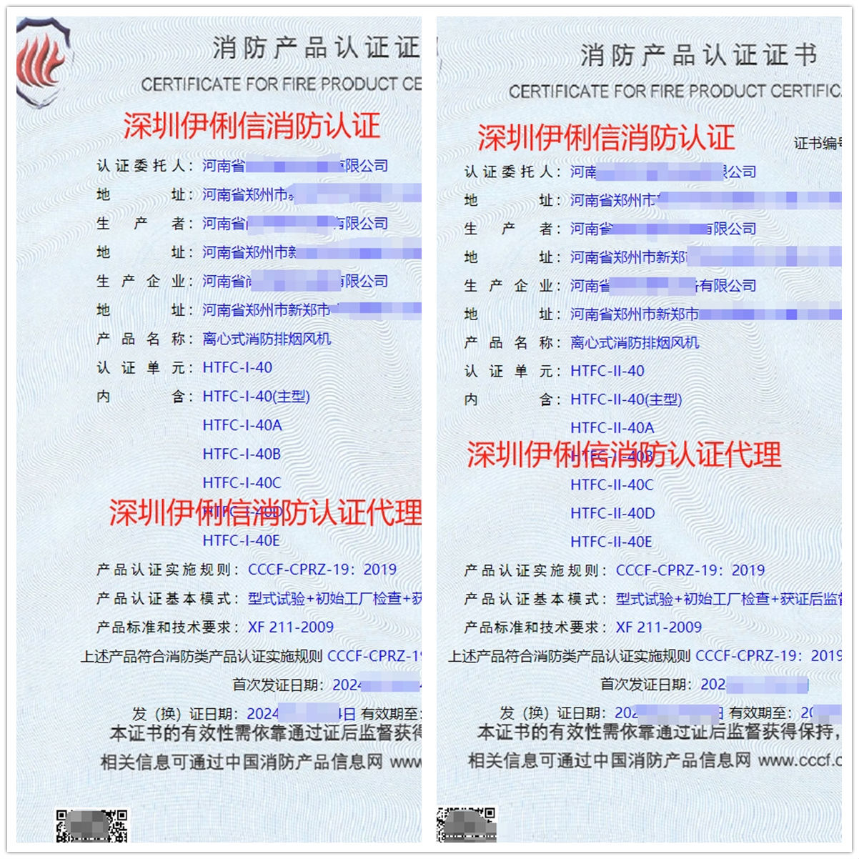 河南離心式消防排煙風機消防產品認證代理