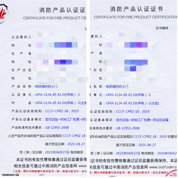 廣東鋼質(zhì)隔熱防火門(mén)消防認(rèn)證