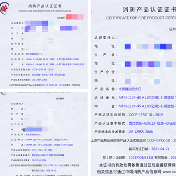 湖南鋼木質(zhì)隔熱防火門、木質(zhì)隔熱防火門消防認(rèn)證