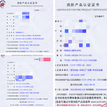 任丘鋼質(zhì)隔熱防火門、特級防火卷簾（無機）消防認(rèn)證