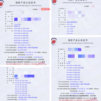 長沙排煙防火閥、軸流式消防排煙風機消防認證