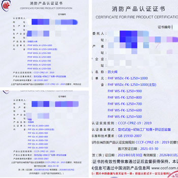 惠州排煙防火閥、防火閥、排煙閥消防認證