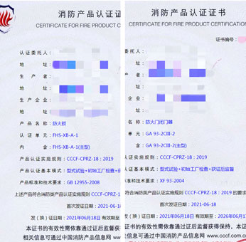任丘防火鎖、防火門閉門器消防認(rèn)證