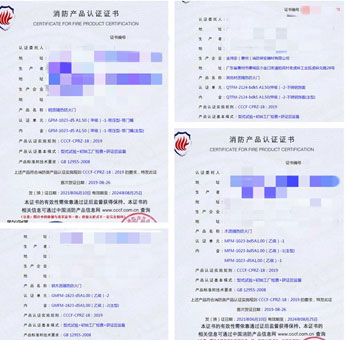 惠州鋼質(zhì)隔熱防火門、木質(zhì)隔熱防火門消防認(rèn)證