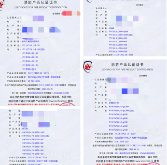 上海軸流式消防排煙風(fēng)機(jī)、排煙閥、排煙防火閥消防認(rèn)證